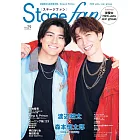 Stage fan日本舞台情報誌 VOL.29：渡邊翔太＆森本慎太郎