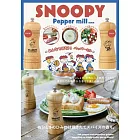 SNOOPY史努比可愛單品：研磨罐