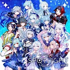 VTuber音樂合輯「SPOTLIGHT vol.2」