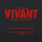 日劇「VIVANT」 OST