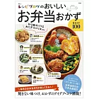 recipe-blog美味便當料理食譜特選100品