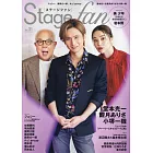 Stage fan日本舞台情報誌 VOL.31：堂本光一＆小堺一機＆觀月亞里莎