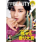 FINEBOYS＋Plus BEAUTY男士美容情報特集 VOL.8：中島健人