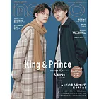 NONNO（2023.12）特別版：King＆Prince