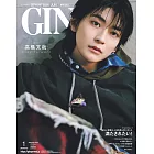 GINGER（2023.12-2024.01月合併號）增刊號：高橋文哉