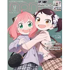 NONNO（2024.1-2月合併號）增刊：SPY×FAMILY間諜家家酒（附SPY×FAMILY間諜家家酒2024年桌曆）