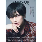 PICT-UP NO.145：中島健人