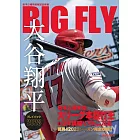 大谷翔平比賽情報完全解析專集 2023：BIGFLY