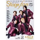 Stage fan日本舞台情報誌 VOL.33：A.B.C-Z