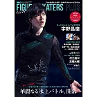 FIGURE SKATERS PLUS日本滑冰選手情報特集 Vol.11：宇野昌磨
