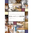 住まいのリノベ設計塾