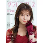 GRAVURE PRESS日本女子偶像情報專集 VOL.7：岡部麟（AKB48）