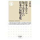 日本人なら知っておきたい日本の伝統文化