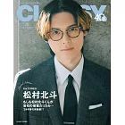 CLASSY.（2024.03）特別號：松村北斗（SixTONES）