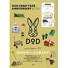 DOD USAGI YEAR紀念特刊：附背提袋