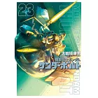 機動戦士ガンダム サンダーボルト 23