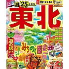 日本東北地方吃喝玩樂情報大蒐集 2025