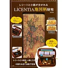 LICENTIA時尚單品：地圖圖案長夾