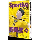 ハイキュー！！ショーセツバン！！6（Sportiva封面版）