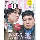 VOCE（2024.05）增刊號：令和浪漫（附ALBION化妝水）