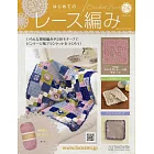 初學美麗蕾絲編織手藝特刊 216：附材料組