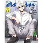 an・an（2024.05.01）增刊：藍色監獄