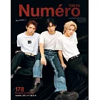 Numero TOKYO增刊（2024.07）：Number_i