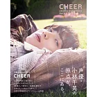 小林千晃寫真集：CHEER