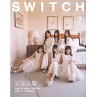 SWITCH影視文藝特寫2024 NO.7：坂道白書特集