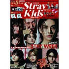 K☆STAR 韓國人氣音樂團體情報專集：StrayKids DREAM號