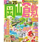 岡山倉敷蒜山吃喝玩樂情報大蒐集 2025