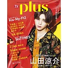 日本電視節目導覽最速情報誌 VOL.55：山田涼介