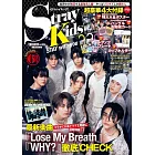 K－POP FAN韓國人氣團體情報專集 vol.024：Stray Kids（附4大附錄）