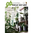 GREAT BOTANY綠意植物情報專集 VOL.1