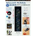 WILLIAM MORRIS威廉莫里斯藝術單品：保溫瓶