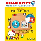 HELLO KITTY懷舊商品收藏特刊 73：杯墊組