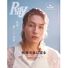 RAY（2024.09）特別號：松田元太（Travis Japan）