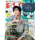 ESSE增刊（2024.09）特裝版：目黑蓮（附SNOOPY史努比大保冷提袋）