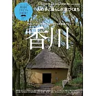 Discover Japan_TRAVEL香川完全特選讀本