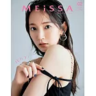 MEiSSA時尚情報誌 02：吉岡里帆