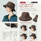 成熟女性自然生活風格服飾造型讀本（2024.09）增刊：附H.P.FRANCE帽子