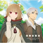 狼與香辛料 MERCHANT MEETS THE WISE WOLF OST