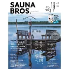 SAUNA BROS.vol.8