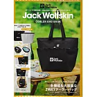 Jack Wolfskin飛狼品牌單品：2用保冷提袋