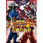 SUPER DRAGONBALL HEROES遊戲專集：英雄的軌跡 ―HEROES MEMORIES―