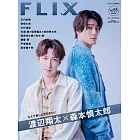 FLIX日本電影人氣明星寫真誌VOL.55：渡邊翔太＆森本慎太郎