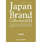 Japan Brand Collection 2024 京都版