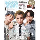 ViVi（2024.11）增刊號：宮近海斗＆中村海人＆松倉海斗（Travis Japan）