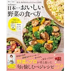 mikana美味營養蔬菜料理製作食譜集