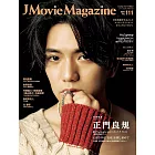 J Movie Magazine日本電影情報專集 VOL.111：正門良規（Aぇ! group）